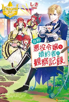 猫町奇谭 第09话