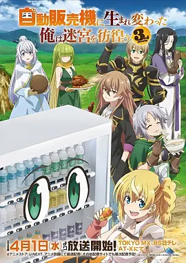 星海拾荒者序章 OVA